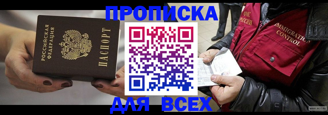 временная регистрация законно в Гусеве
